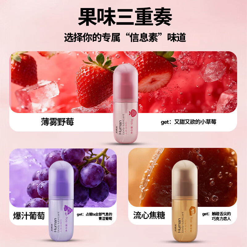妇炎洁润滑液夫妻用品润滑油成人私处房事人体润滑剂草莓味60g 红色【草莓香型润滑液】同房用60g
