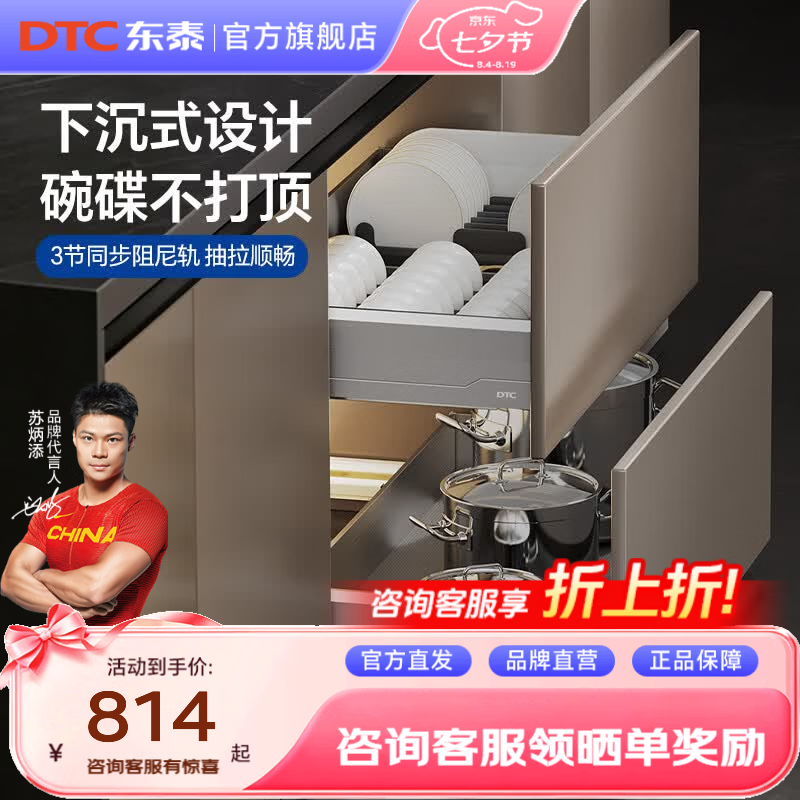 DTC厨房橱柜拉篮星莹碗碟架锅具篮抽屉式不锈钢大容量承重双层篮套装 碗碟篮+锅具篮600柜体2层套装 星岩灰