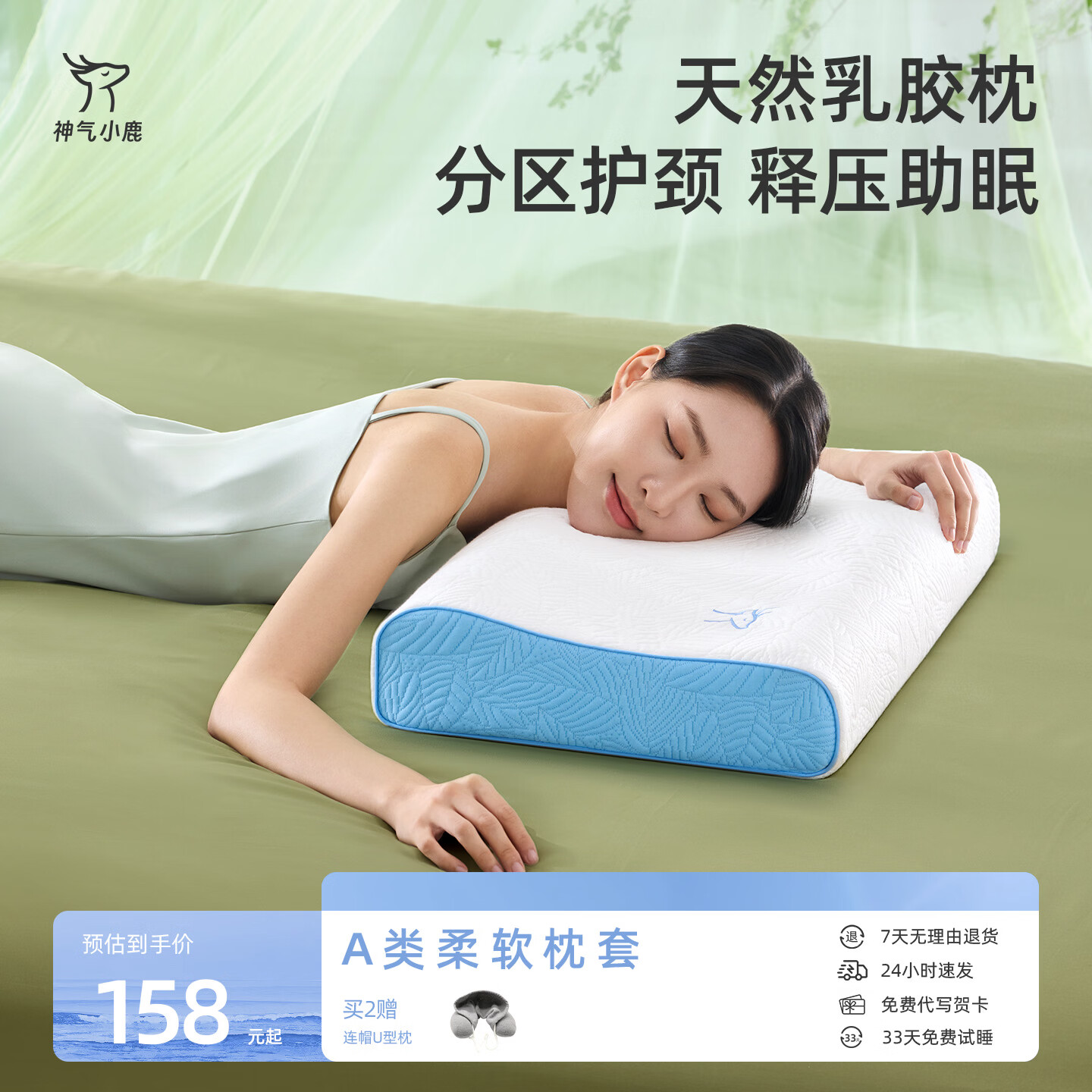 神气小鹿天然乳胶枕邓禄普护颈助睡眠乳橡胶枕芯成人颈椎专用枕头 【成人款-高枕】-柔滑亲肤/抑菌防螨/蜂窝透气 单只