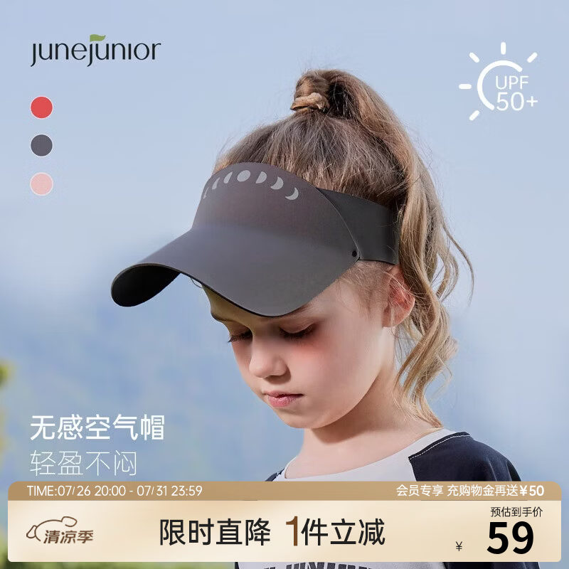 babylove儿童空顶防晒帽夏季运动防紫外线遮阳帽 碳素灰(旗下junejunior)