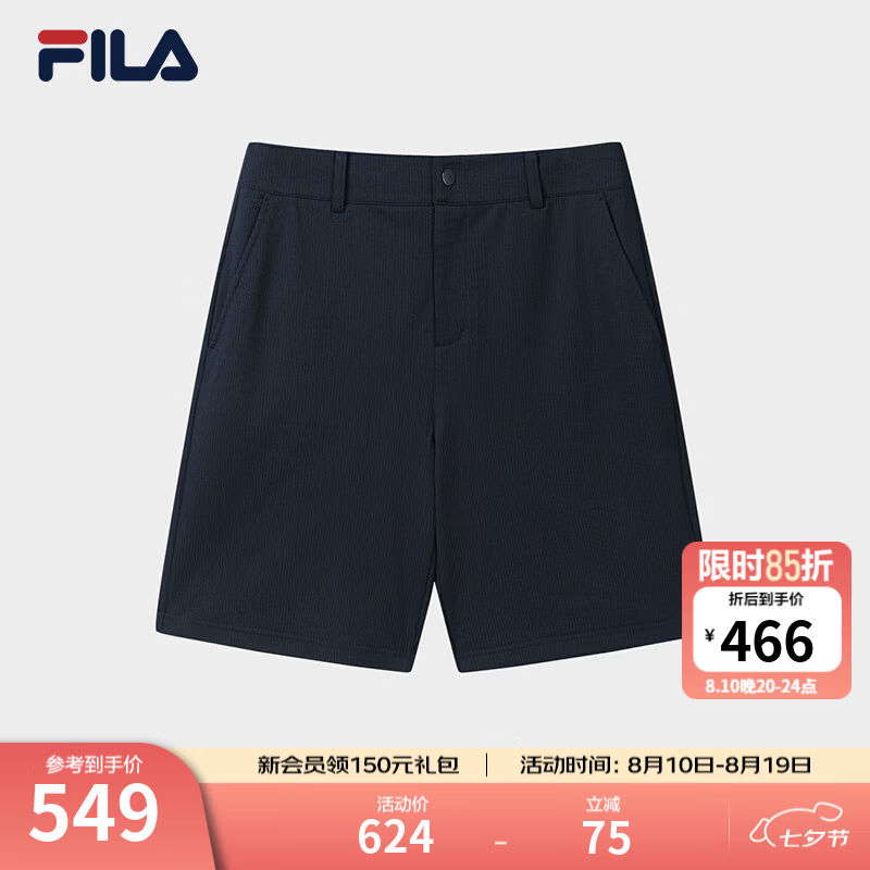 FILA 斐乐官方男士针织五分裤2026秋季新款裤子简约基础休闲短裤 启灵蓝-DB M 170/80A/M