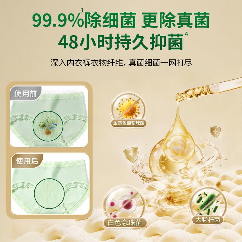水卫士【京东】内衣裤专用除菌液消毒液灭真菌杀菌内衣裤 内衣除菌液380g*3