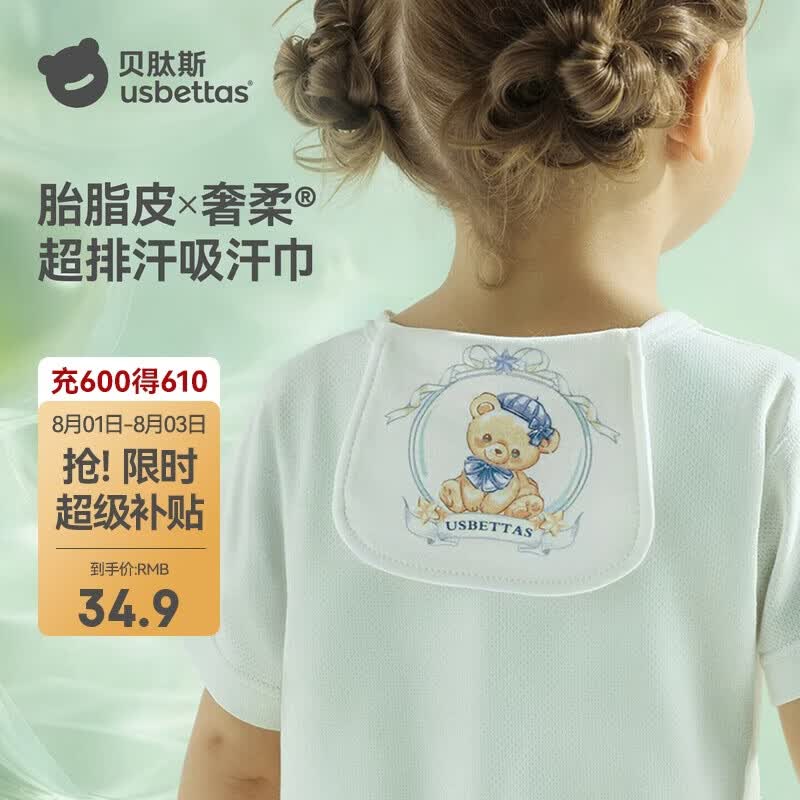 贝肽斯隔汗巾儿童2-6岁胎脂皮吸汗巾导湿幼儿园垫背巾4层 熊熊3条装M码
