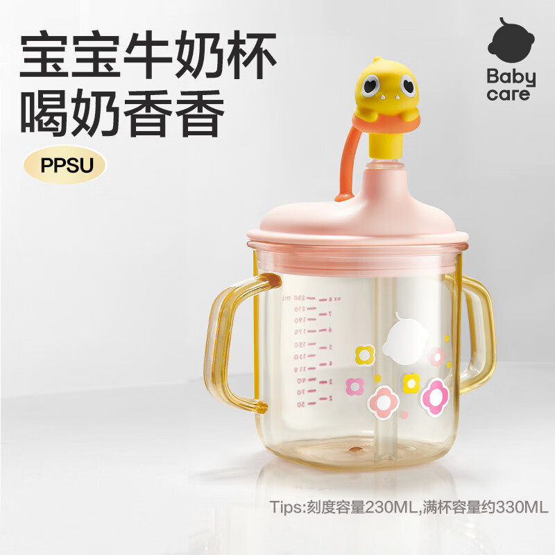 bbc儿童牛奶杯 39.8元 - 86线报