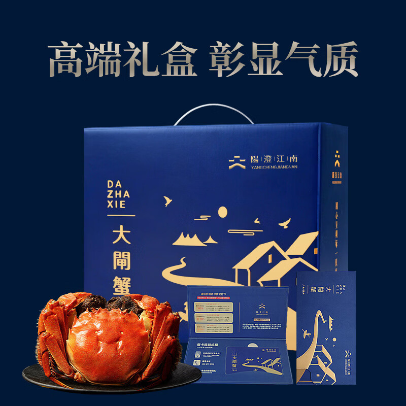 【礼券】阳澄江南大闸蟹礼券螃蟹卡提货券中秋礼盒礼品卡海鲜水产 尝鲜款 公蟹3两母蟹2两6只