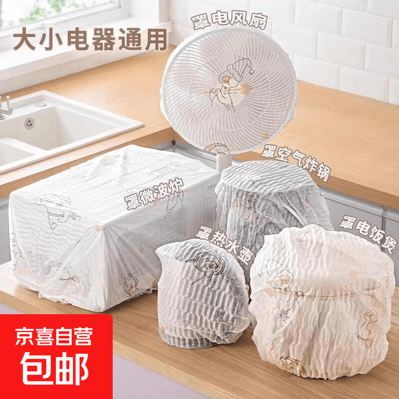 一次性无纺布行李箱防尘罩万能全包旅行拉杆箱收纳保护套防尘护罩 行李箱防尘罩-随机1个装