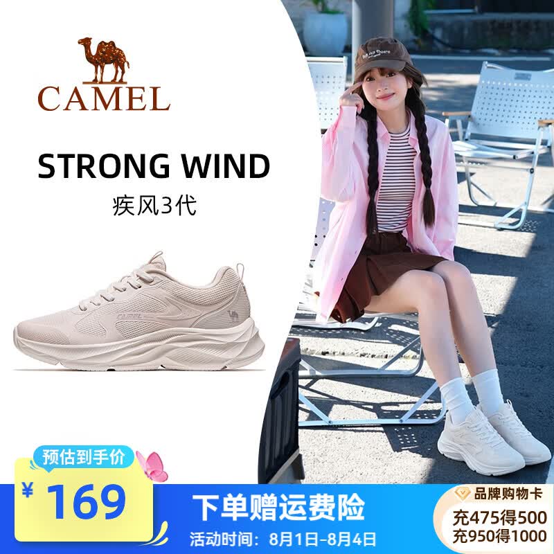 骆驼（CAMEL）疾风3代轻量透气2026运动男女鞋爸爸妈妈缓震旅游跑步鞋 K26B304053，椰奶粉/玫瑰金，女 38