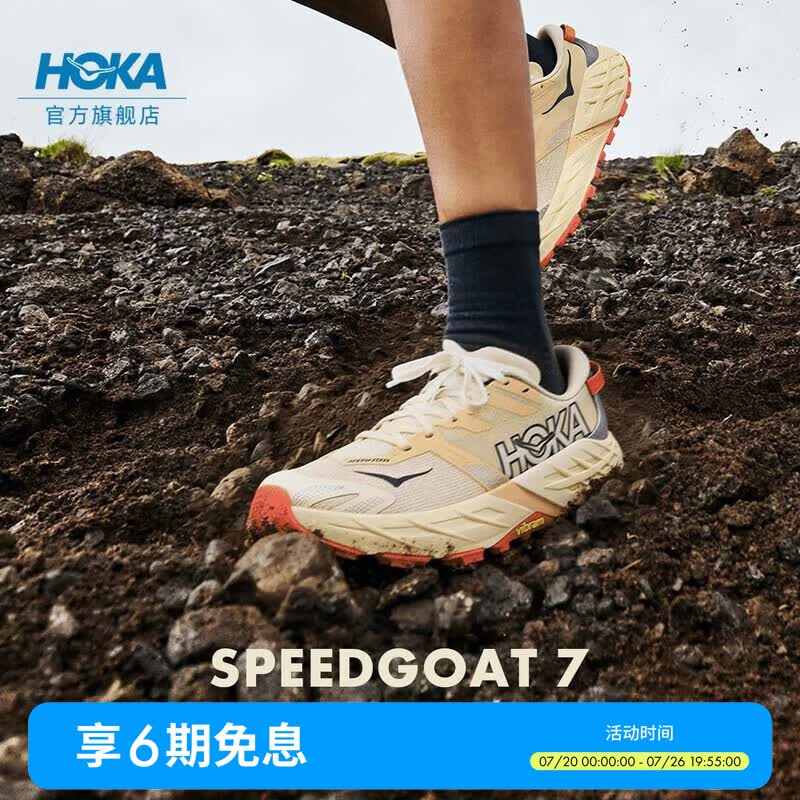 HOKA夏季新款女款飞速羚羊 7越野跑鞋SPEEDGOAT 7全地形抓地缓震 复古黄/赤焰红 39