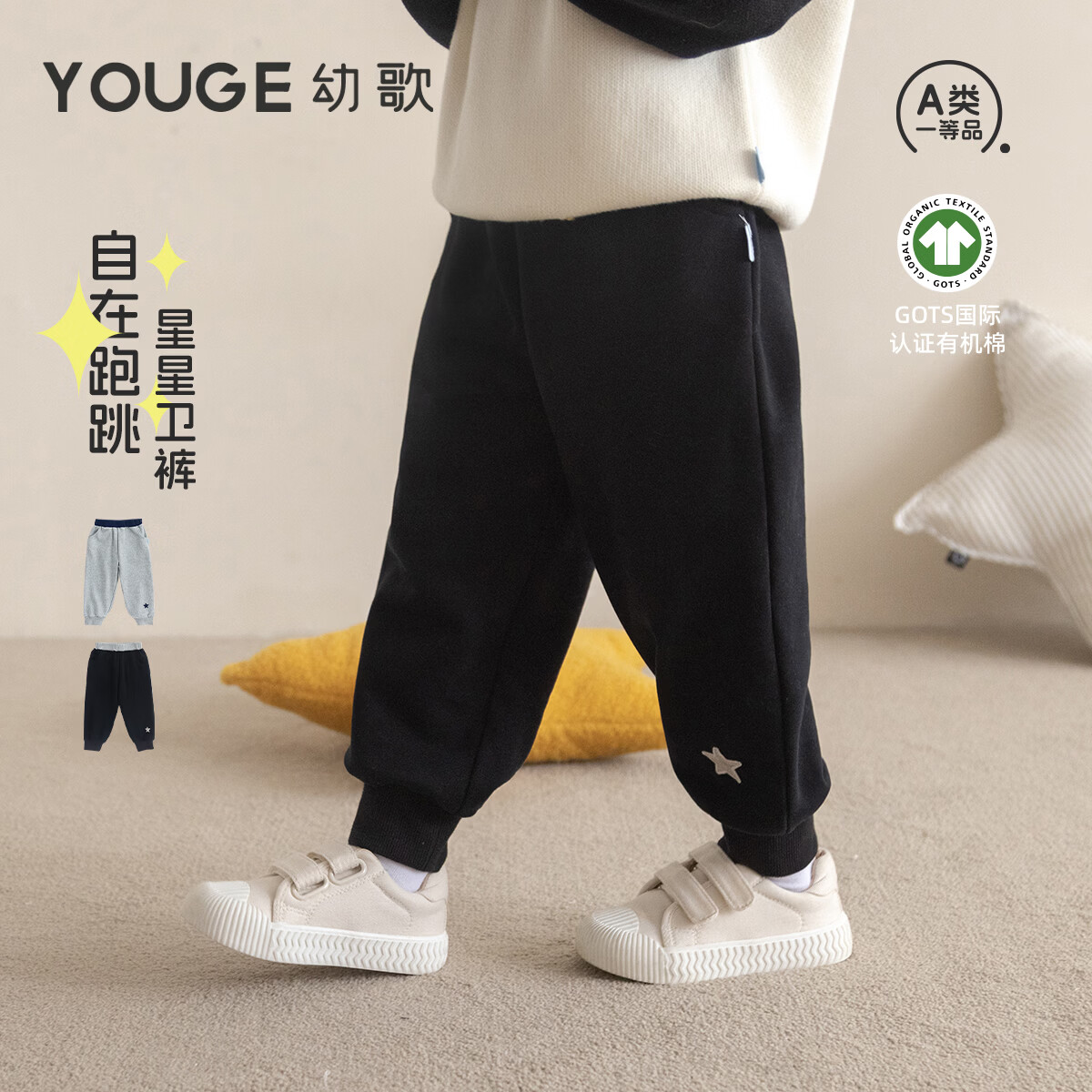 幼歌（YOUGE）【GOTS有机棉】 婴幼儿秋季绣花标宽松舒适弹力休闲卫裤 麻灰 （73-80两用裆） 120 cm
