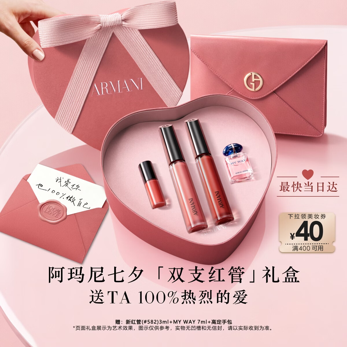 阿玛尼【七夕礼物】全新传奇红管唇釉100+405口红送女友礼盒生日情人节