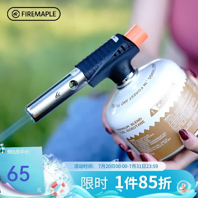 火枫（FIRE-MAPLE）360°蓝焰喷枪高温便携式户外点炭扁气罐喷枪气喷枪野餐烧烤
