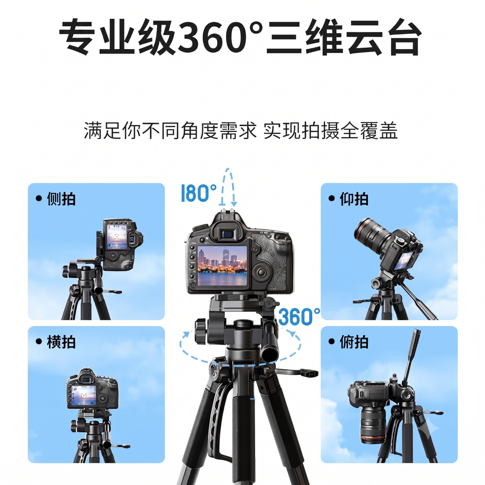 铂呐苓相机支架三脚架云台直播单反手机架自拍杆防抖架稳定器适用索尼佳能辅助摄影户外旅游拍照设备 通用三角支架【1.5m黑色】