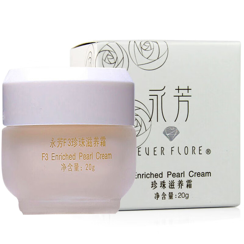 永芳 珍珠滋养霜珍珠膏霜粉底液霜膏 珍珠滋养霜*1瓶装