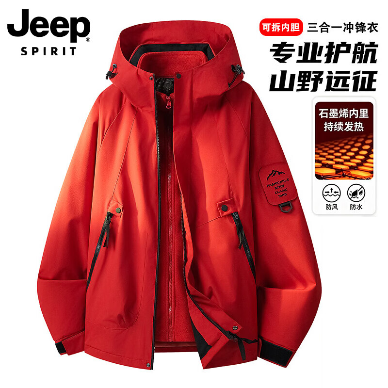JEEP SPIRIT吉普冲锋衣三合一男女款户外防风防水登山服情侣可拆卸保暖外套 桔红【三合一】 2XL