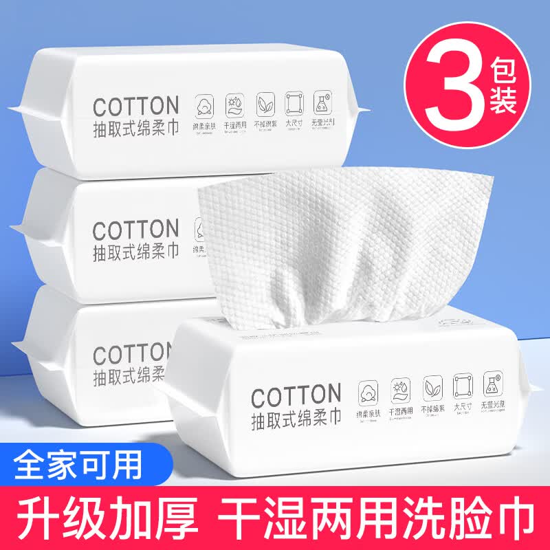 韩美臣抽式洗脸巾加厚珍珠纹卸妆绵柔擦脸洗面巾洁面巾干湿两用家用毛巾 厚款 150抽 【多买划算】3大包