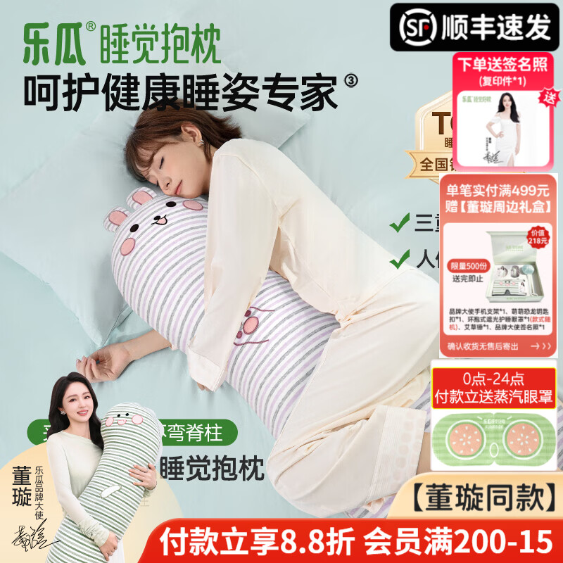 乐瓜睡觉抱枕哈哈兔玩夏季枕长条靠枕床上靠垫等身靠背垫可拆洗 加大哈哈兔抱枕（紫灰条）