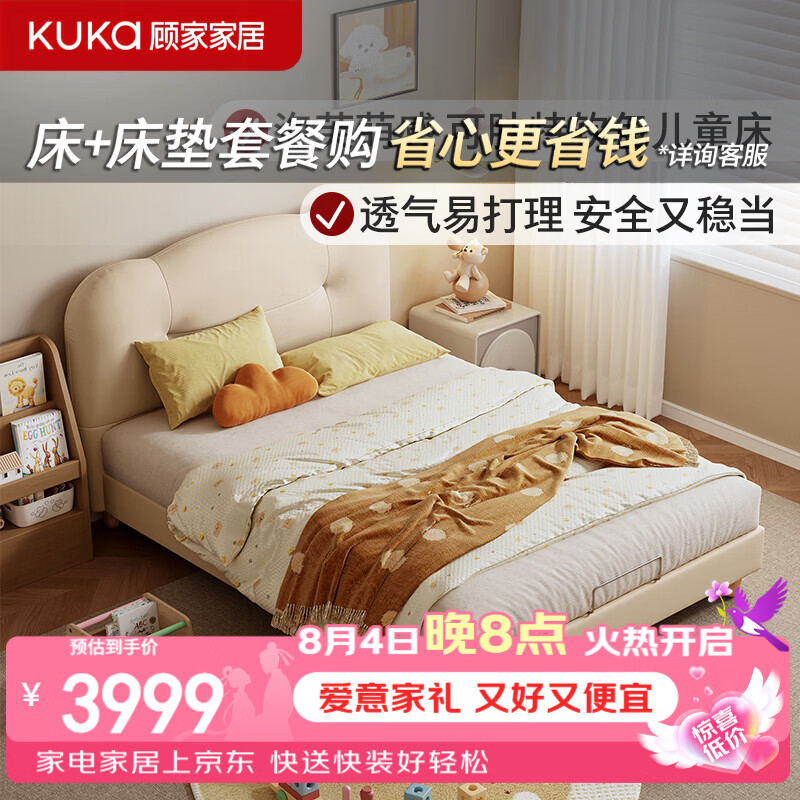 顾家家居儿童床 单人床小户型家用女孩男孩一体床家居床架子送床垫B307 床+睡饱饱*双睡Pro 1.5*2.0米
