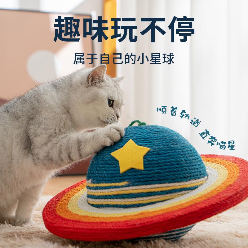 丘溯超大剑麻猫抓球猫抓板耐磨不掉屑立式耐抓自嗨磨爪器猫玩具猫 星空大爬架四层 豪华星空系列