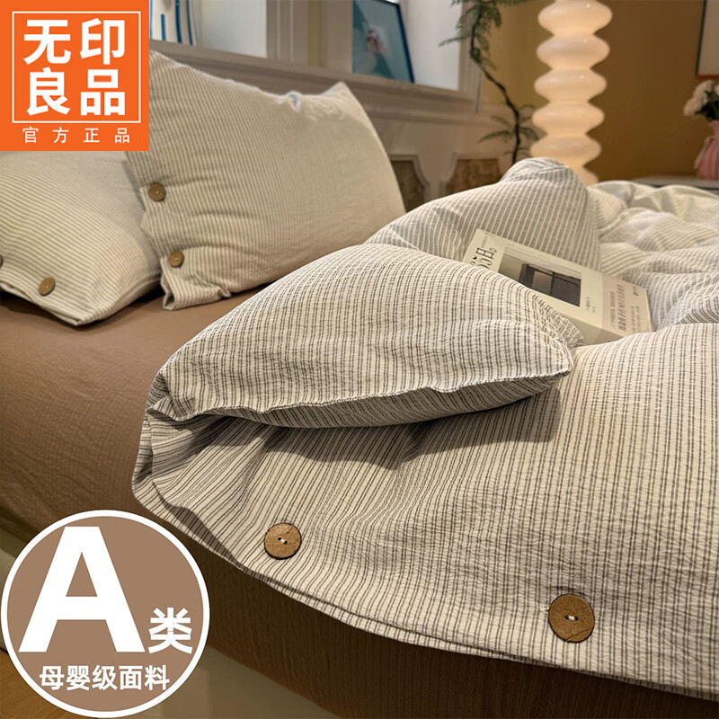 无印良品床品套件四件套床上用品简约风床单被套枕套三件套宿舍家用四季款 月光灰条【柔软舒适 裸睡无忧】 1.8m 床单款 四件套-被套180*200cm