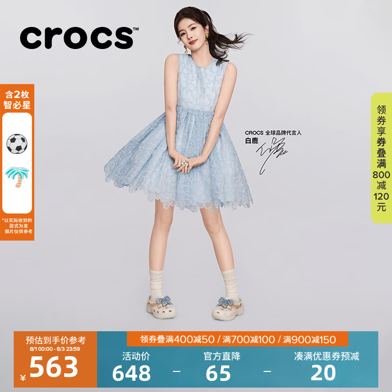 CROCS卡骆驰白鹿同款经典丹宁蝴蝶云朵洞洞鞋厚底沙滩鞋|213114 亚麻色-0HZ(含智必星) 36 /37(230mm) 京东折扣/优惠券