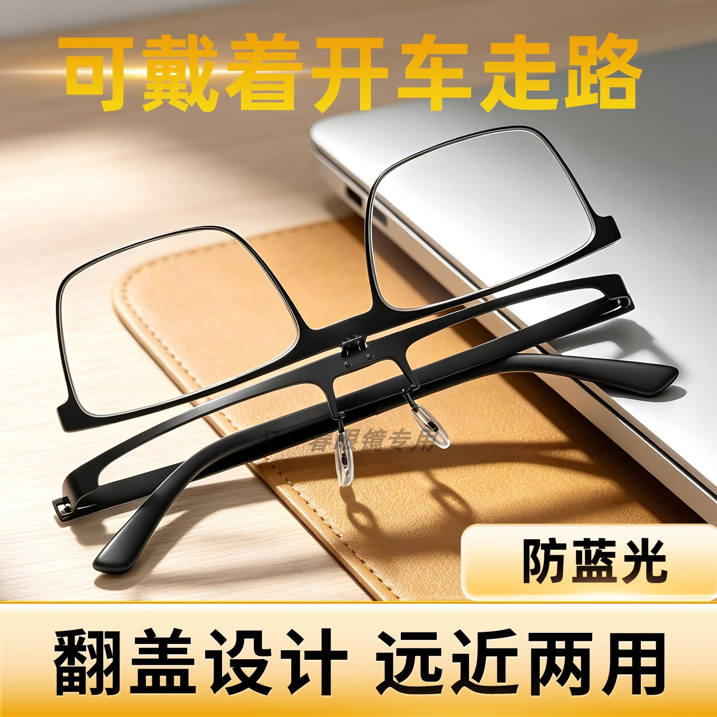 又一春新款时尚高清双层可上下翻盖远近两用老花镜男女款防蓝光翻转眼镜 黑框 100度(建议40-49岁)