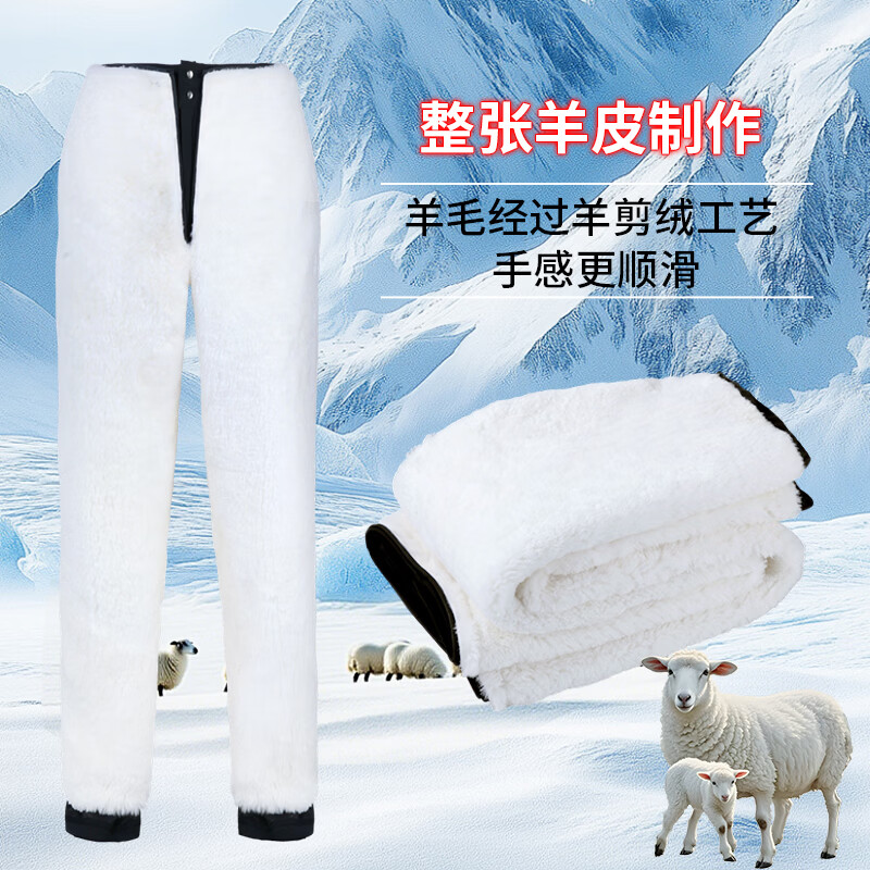 真羊皮毛裤子男士羊剪绒皮毛一体真皮皮裤中老年保暖绵羊皮毛裤冬 男士整皮裤子 活里活面可拆卸 38 (220-240斤腰围三尺八)
