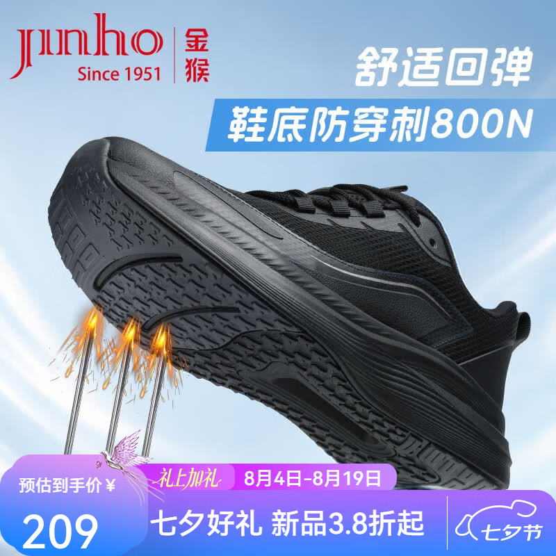 金猴（JINHOU）男鞋26夏季新款透气网面运动鞋户外系带跑步鞋 黑色 39