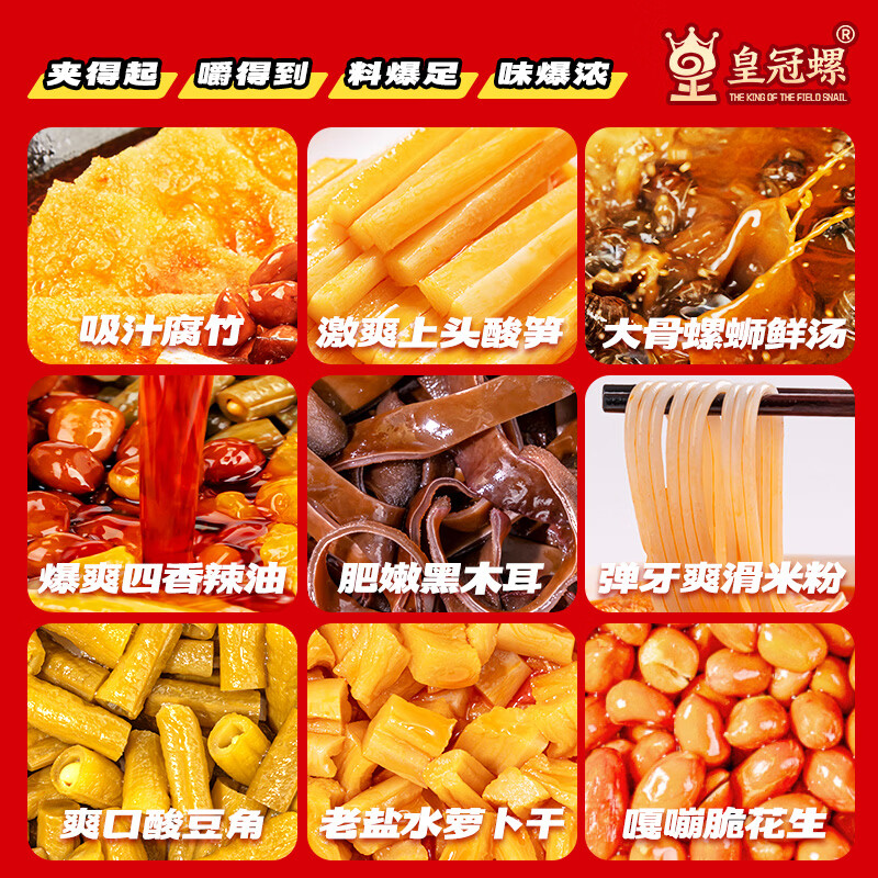 皇冠螺【柳州本地实体店冰鲜螺蛳粉】皇冠螺柳州正宗夜宵代购冰鲜螺蛳粉 冰鲜螺蛳粉710g*3袋正常辣