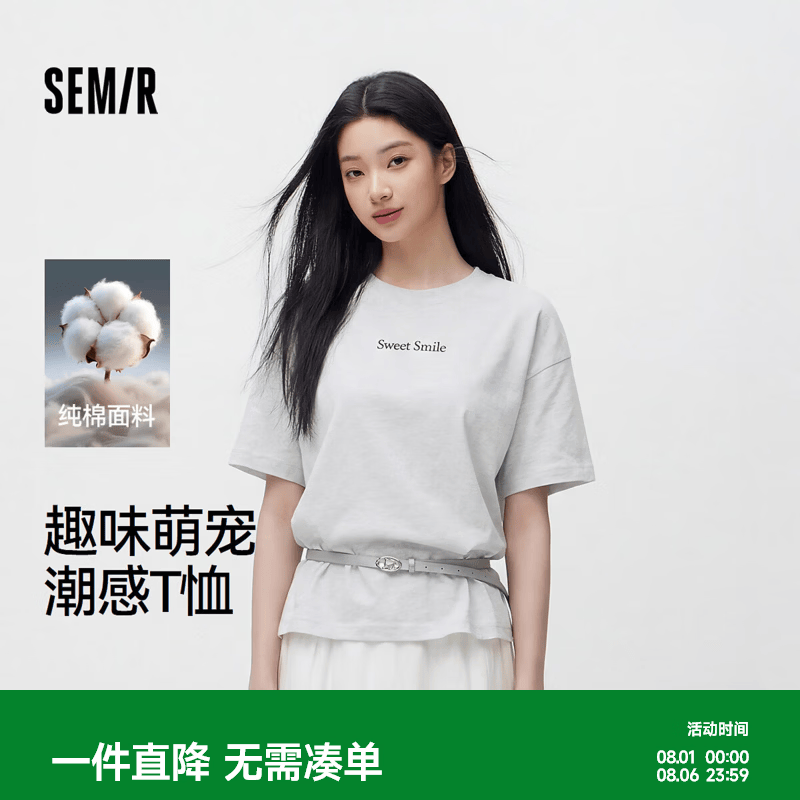 森马（Semir）短袖T恤女夏季印花纯棉宽松套头衫图案小众设计感慵懒风上衣 浅花灰00235 M