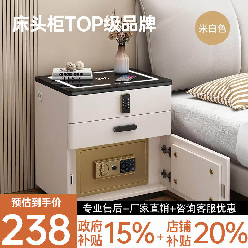 耐禾实木智能保险床头柜一体简约现代卧室储物收纳柜家用多功能床边柜 米白色【岩板+三抽屉款】 实木抽屉款：长50宽40高58
