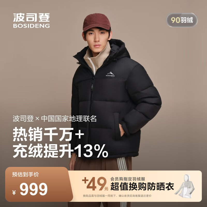 波司登（BOSIDENG）羽绒服男女同款情侣连帽时尚运动休闲面包服外套商场同款 【店长推荐】黑色8056 【无袖标】 XL 175/96A 体重约130-140斤