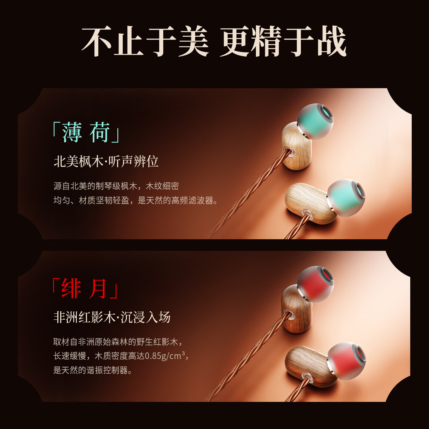 木之穹声【玄宿】HiFi级电竞游戏耳机有线入耳式耳塞带麦克风FPS游戏耳机 【薄荷】 北美枫木-3.5mm圆口 标配【赠Type-C+USB转接器】+L口苹果转接器