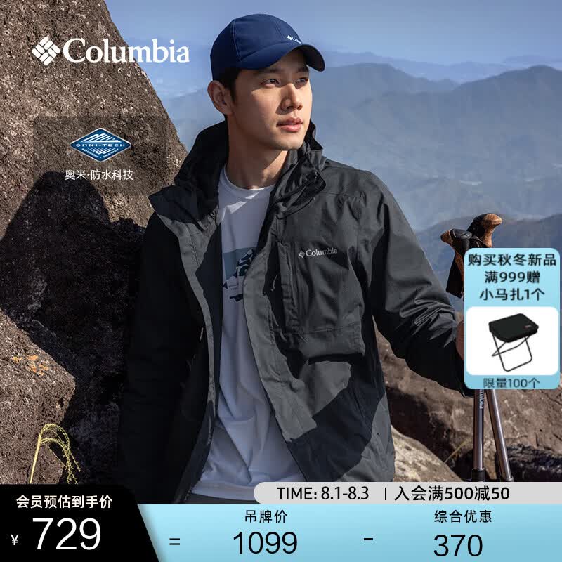 Columbia【蒋奇明同款】哥伦比亚户外情侣防水冲锋衣徒步外套XE5743 010 黑色 L(180/100A)