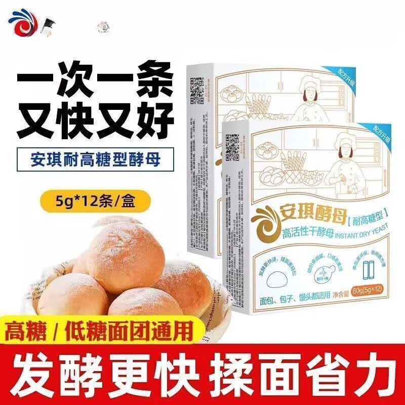 安琪(Angel)酵母婴儿新一代小白条酵母耐高糖速发高活性干酵母粉药食同源 新 安琪小白条儿童酵母12