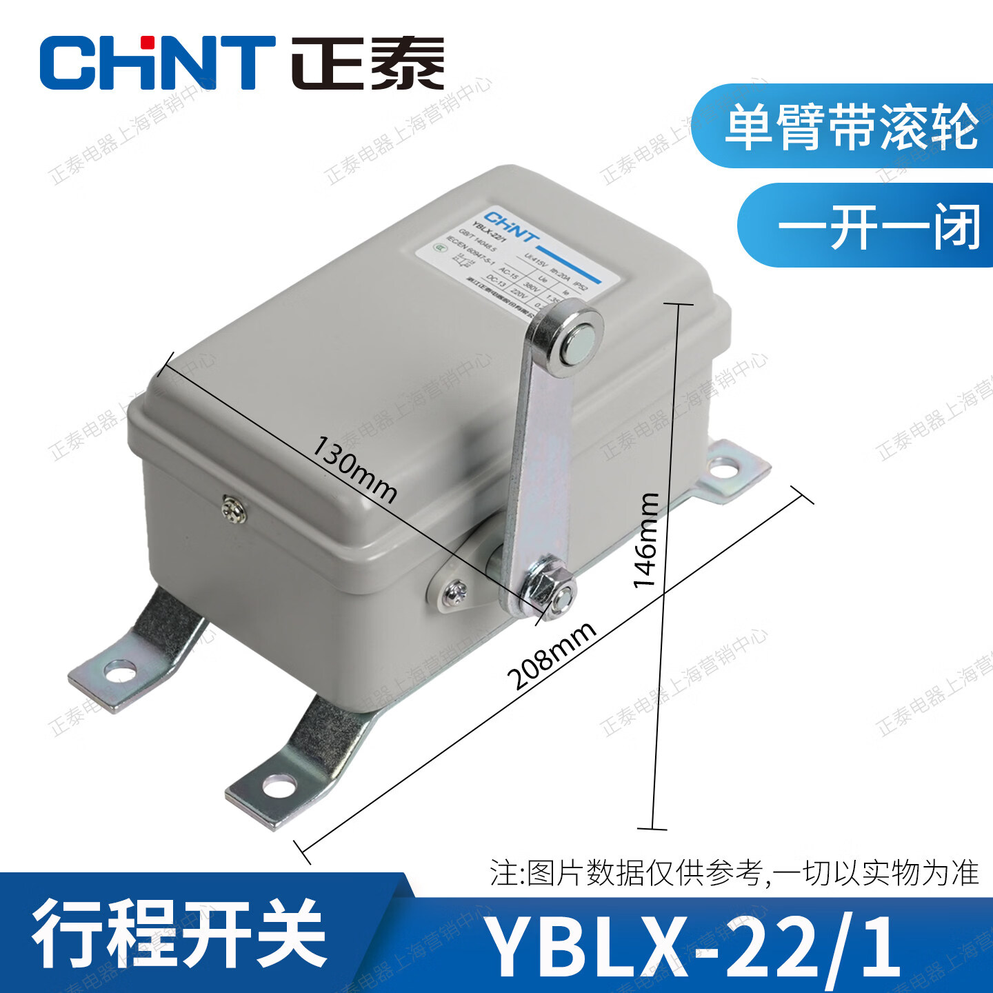 正泰 YBLX-22/1 行程开关 电动吊车极限开关 断火限位器 YBLX-22/1