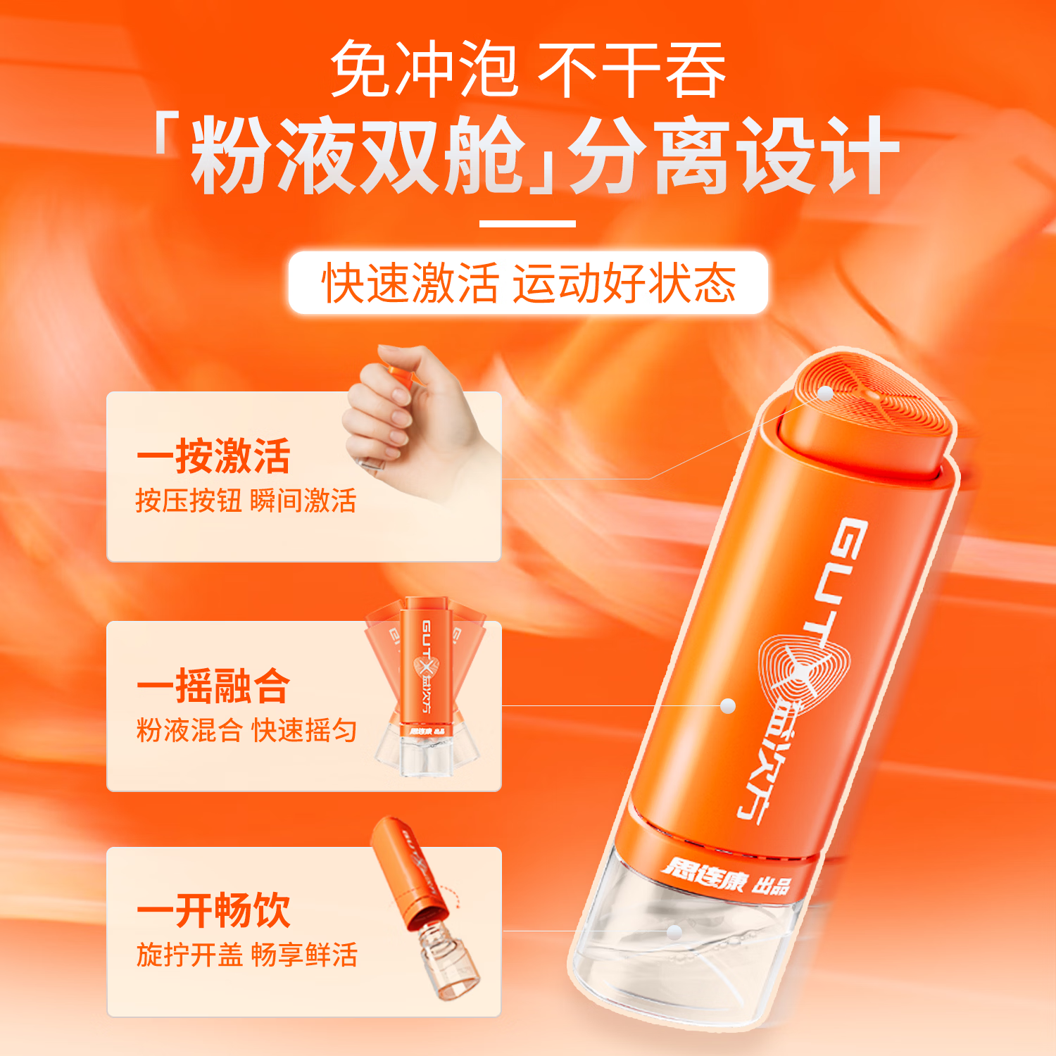 益次方小橙舱双舱鲜活益生菌免冲泡成人儿童调理肠胃脾胃虚弱增强免疫力 小橙舱 7支*1盒 【初期舒缓清淤】双舱益生菌