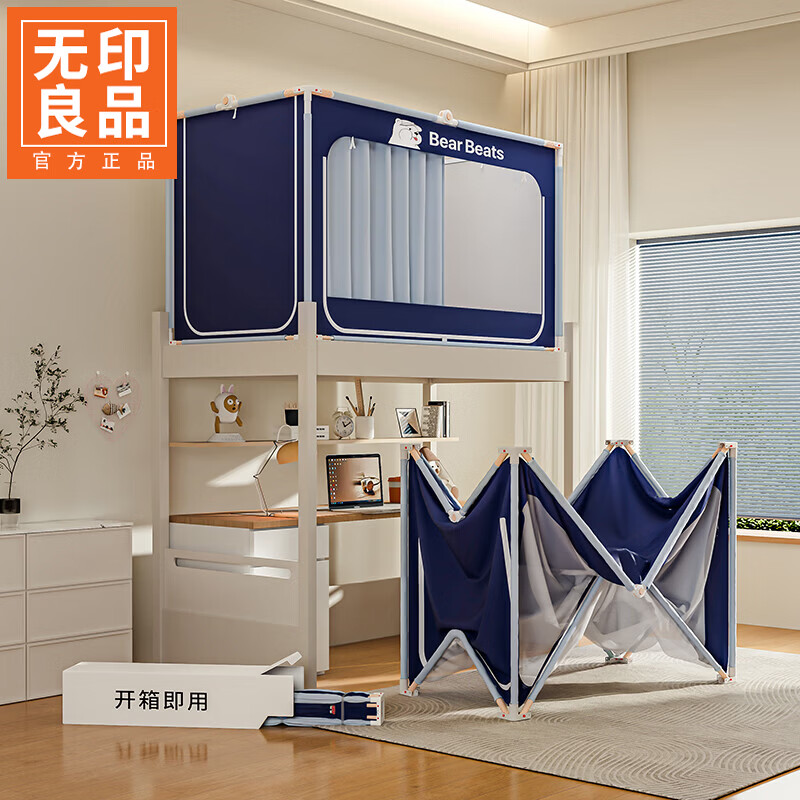 无印良品强遮光学生宿舍床帘一体式单人床免安装防蚊蚊帐寝室上下铺遮挡帘 珍宝蓝【六面全包围 防尘防蚊】 90x190x90cm专利免安装支架【下铺】