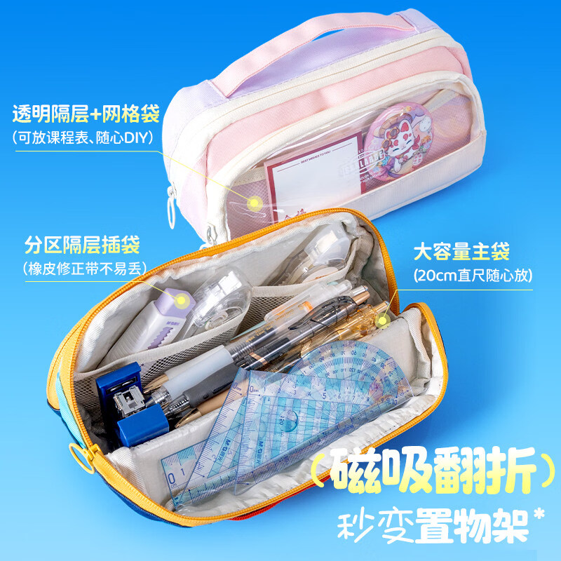 晨光(M&G)磁吸笔袋大容量笔袋文具袋高颜值ins风男女孩2026新款耐脏多功能笔袋三防面料 【立式大容量】蜜瓜绿丨三防面料