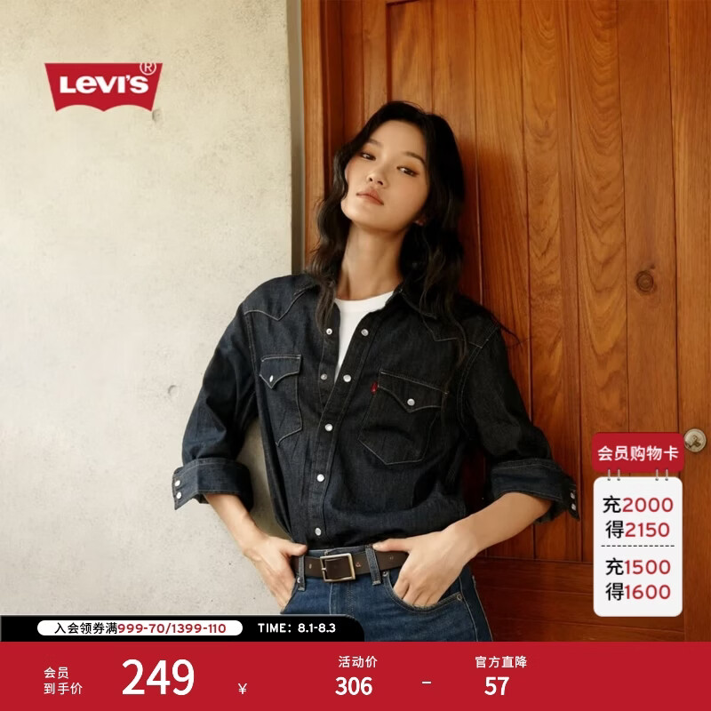 Levi's李维斯男士经典宽松蓝色牛仔衬衫简约美式复古水洗外套 复古深蓝色 L