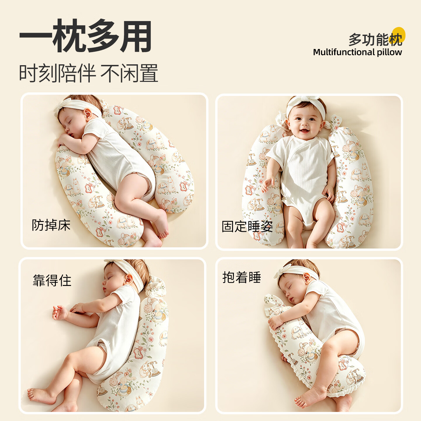 温欧新生儿婴儿糖果枕安抚枕宝宝侧睡辅助枕头C型靠背哄睡觉抱枕 0-1岁 双枕-天空梦想家【升级加大30%】