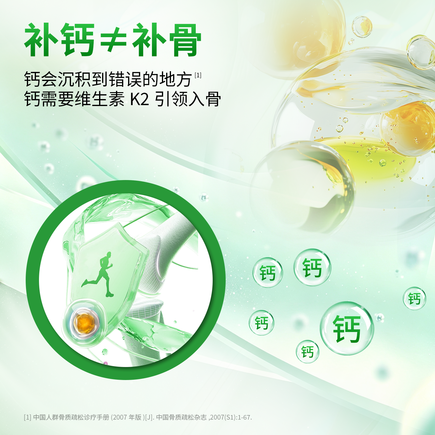 量医生钙维生素D钙片中老年人护关节女性氨糖补钙疼痛骨质疏松腿抽筋腰 【VD3协同 引钙入骨】 60粒*1瓶