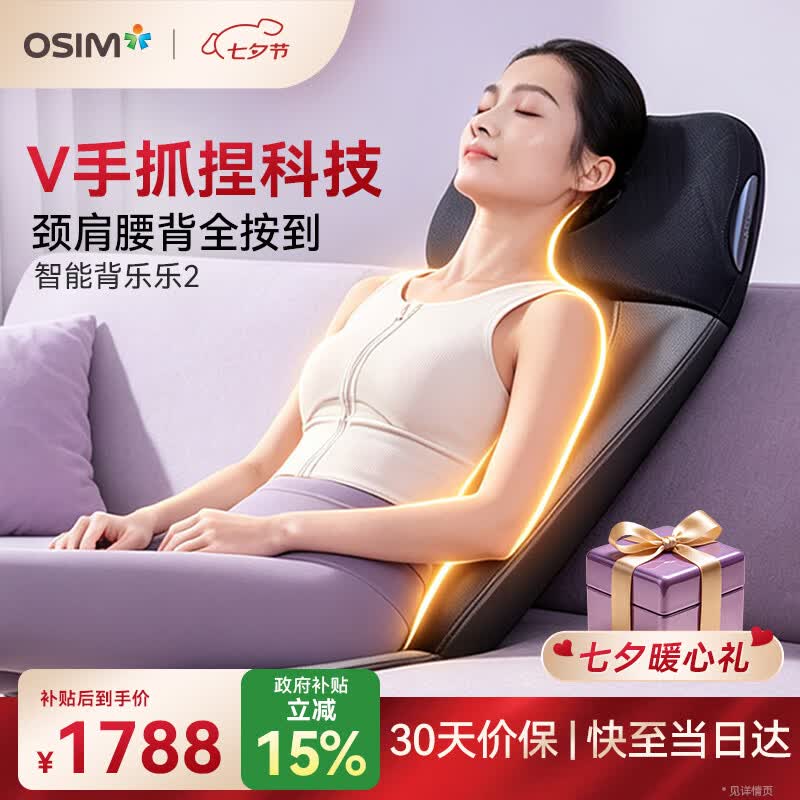 傲胜（OSIM）按摩靠垫颈椎腰背部按摩仪家用多功能按摩椅按摩器 OS-290S深灰色生日礼物实用送父母