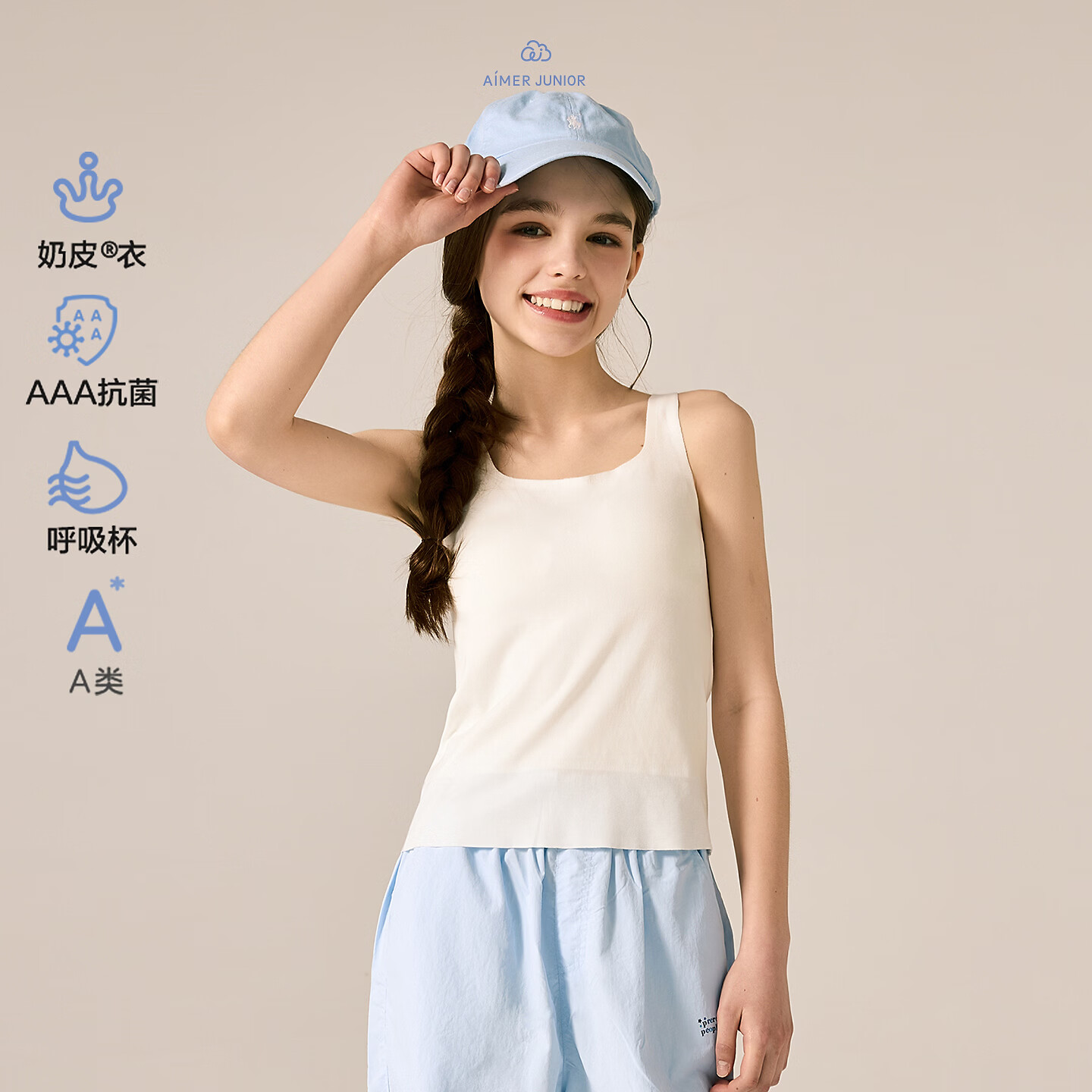 爱慕少女（AIMER JUNIOR）奶皮暖肤打底少女一二三阶段护肚长背心 三阶段-柔白 165