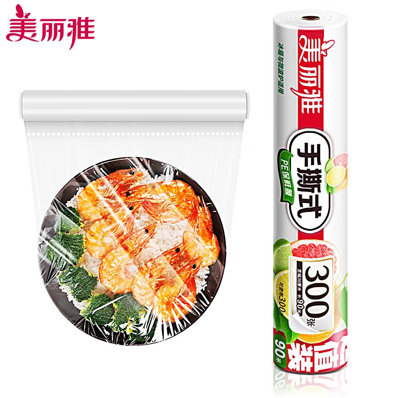 美丽雅一次性保鲜膜  点断式食品级免刀撕粘性强 微波炉适用冰箱家用 宽30cm*90米（大碗用300张）