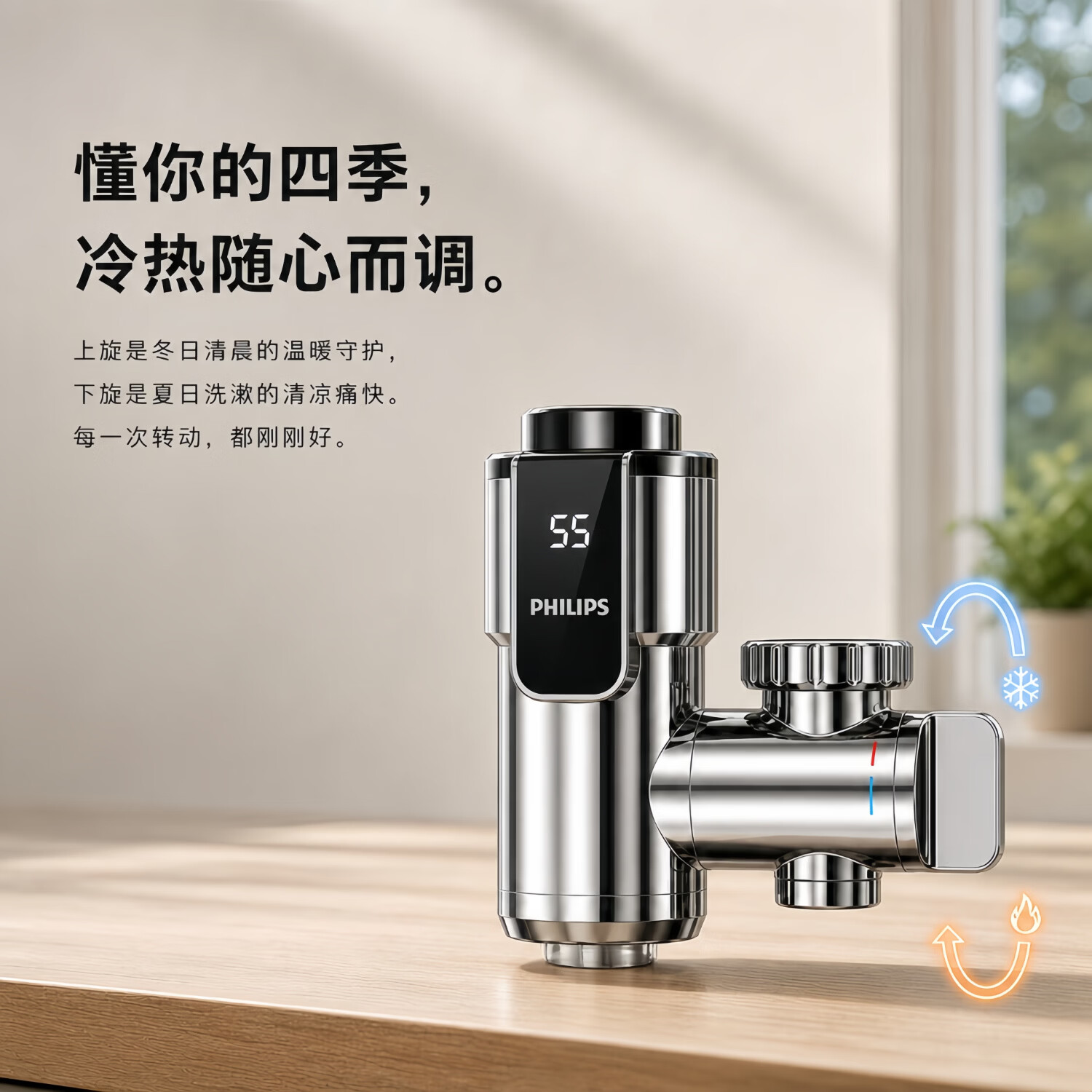 飞利浦电热水龙头即热式变频恒温不锈钢速热套上接驳式无需拆旧小型家用厨房卫生间数显款热水器厨宝1031 旋转机械变频款+漏保 AWH1031