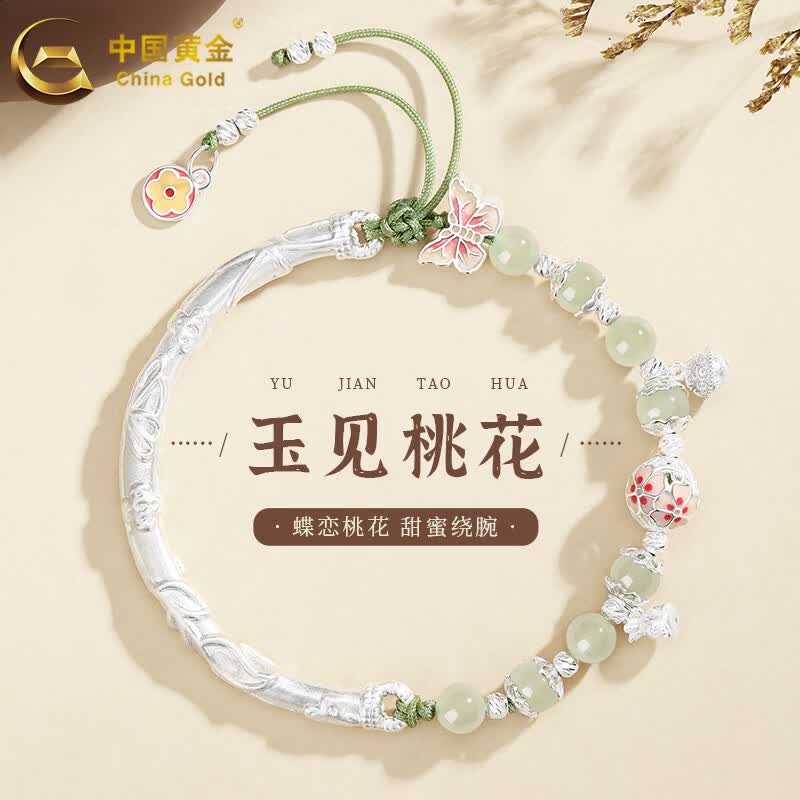 中国黄金925银手镯足银999纯银镯子女款2026新款生日七夕情人节礼物送女友 玉见桃花【中金礼盒】足银和田玉