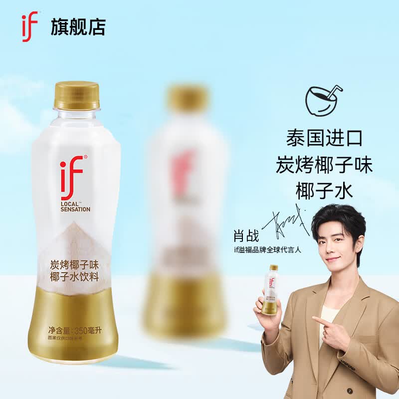 if泰国原装进口炭烤椰子味椰子水椰汁果汁饮料350ml【新品】 350ml*12瓶（原箱）