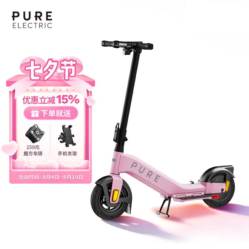 佩尚Pure Electric电动滑板车成人二轮折叠电动车小型轻便迷你代步车 Pure Advance丝绒粉 京东折扣/优惠券