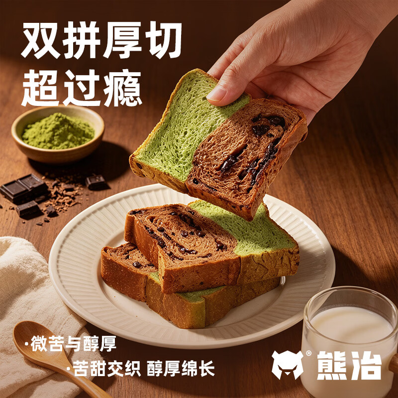 熊治厚切吐司手撕面包独立包装吐司手撕吐司高钙儿童早餐 【巧克力豆】抹茶可可双拼吐司550g（10包）