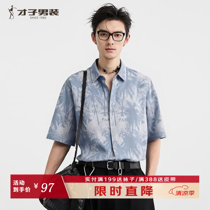 才子（TRIES）衬衫短休衬男夏季棉感透气满印衬衫短休衬痞帅潮流百搭外衣男上衣 灰蓝色 XL (175/92A)